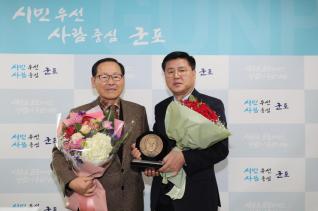 군포시민대상 시상