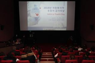 가야종합사회복지관 자원봉사자 감사의날 행사