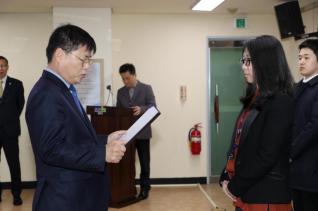 인사발령 임용장 교부