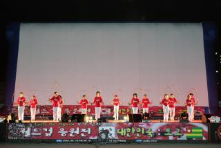 독일월드컵 한국-토고(예선1차) 응원전