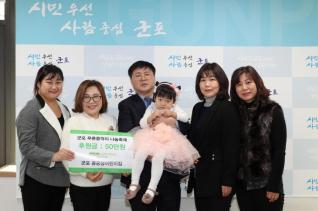 불우이웃돕기 후원금 기탁