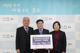 불우이웃돕기 후원금(품) 기탁