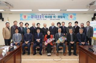 군포사랑장학회 이사장 이.취임식