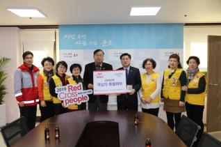 적십자특별회비