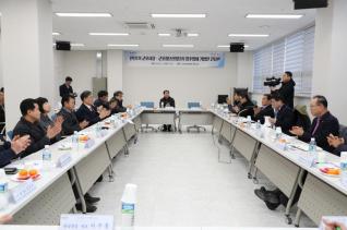 첨단산업단지 입주업체 기업인 간담회