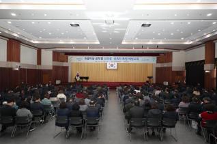 공무원 성희롱,성폭력 특별 예방 교육