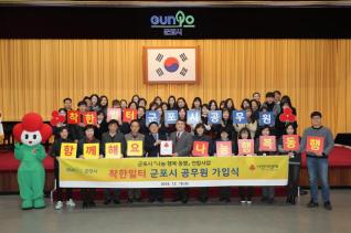 착한일터 1호 가입식