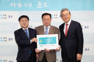 군포사랑장학회 장학기금 출연