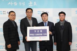 불우이웃돕기 후원금 기탁