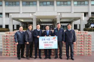 불우이웃돕기 후원물품 기탁