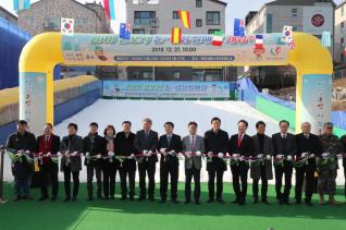 눈.얼음썰매장 개장식