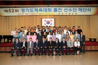 경기도 도민체전 해단식