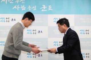 인사발령 임용장 교부