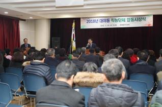 대야동 직능단체 합동 시상식