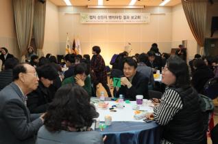 협치 선진지 벤치마킹 결과보고회