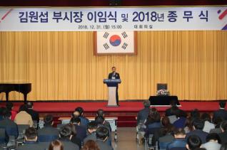 김원섭 부시장님 이임식