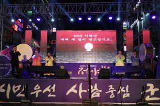 새해 소원기원 제야행사