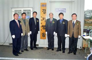 경기방송 교통정보실 현판식