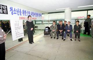 청소년을 위한 여성센터 발족식