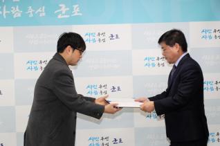 인사발령 임용장 교부