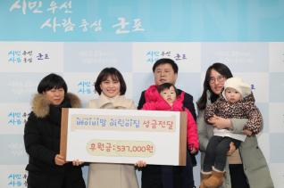 불우이웃돕기 후원금 기탁