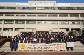 군포시립소년소녀합창단 경연대회 입상