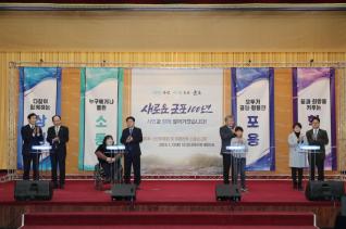 신년하례회 및 미래전략 소통보고회