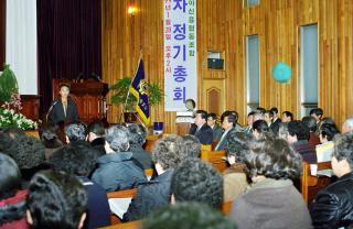 대야동 신용협동조합 정기총회