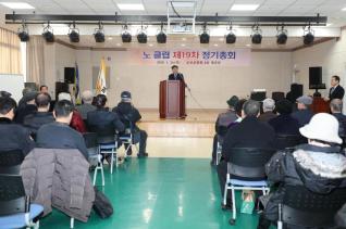 노클럽 제19회 정기총회
