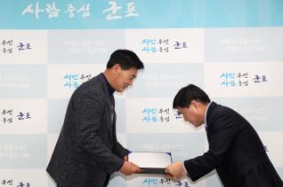 장애인체육회 수석부회장 위촉장 수여