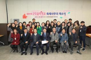 철쭉축제 축제사무국 개소식