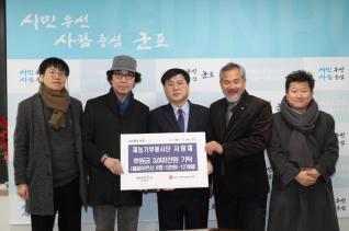 불우이웃돕기 후원금 기탁