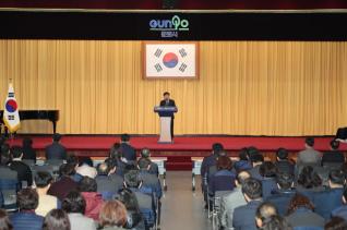 2월중 월례조회