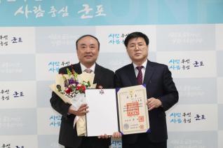 모범공직자 훈장증 및 표창 수여