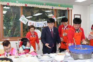 사회복지시설 위문