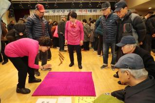 군포시 경로당 대항 척사대회