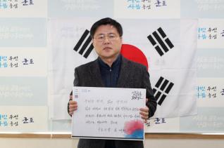 독립선언서 필사 챌린지 캠페인