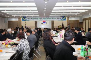 상공의날 기념식