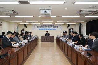 지역사회보장협의체 대표협의체 회의