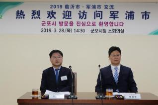 중국 린이시 투자 유치 방문단 접견