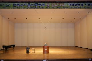 수리음악 콩쿠르 시상식