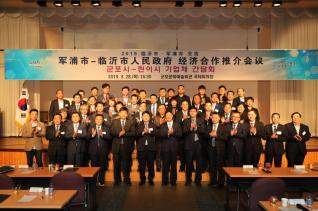 중국 린이시 - 군포시 기업체 간담회