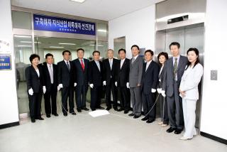 기업애로 종합지원센터 현판식