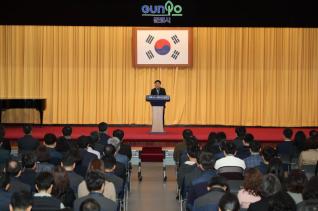 4월중 월례조회