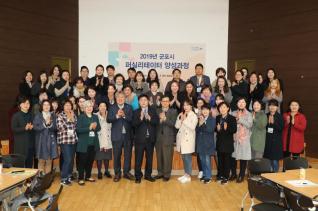 퍼실리테이터 양성과정 개강식