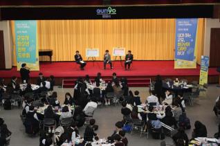 청소년 원탁토론회