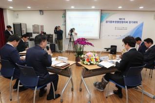 경기중부권행정협의회 정기회의