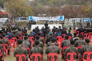 6.25전사자 유해발굴 개토식