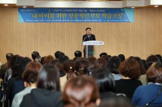 학부모 아카데미