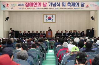 장애인의 날 기념식